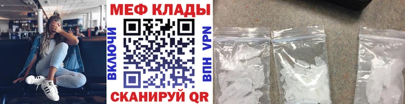 цены   Нязепетровск  Меф mephedrone 