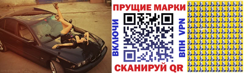 Марки NBOMe 1,8мг  наркотики  Нязепетровск 